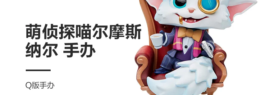 【希少品・未開封】League of Legends Gnar ナー フィギュア Gnar Figure | Riot Games Store