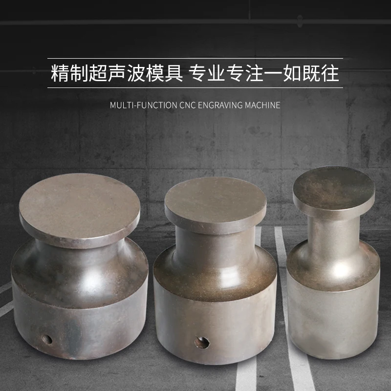Ultrasonic mold Steel mold, aluminum mold, round mold 15k 20k 18k 28k5 cm 7 cm 10