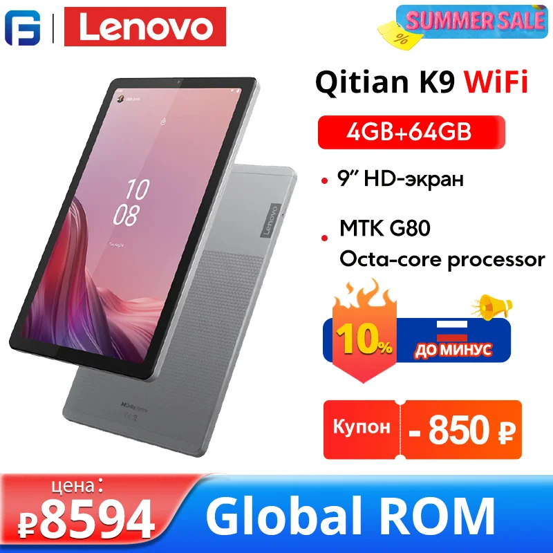 Lenovo Qitian K9 WiFi 9インチ Lenovo Qitian K9 WiFi Global ROM 4GB 64GB 9-inch HD Screen