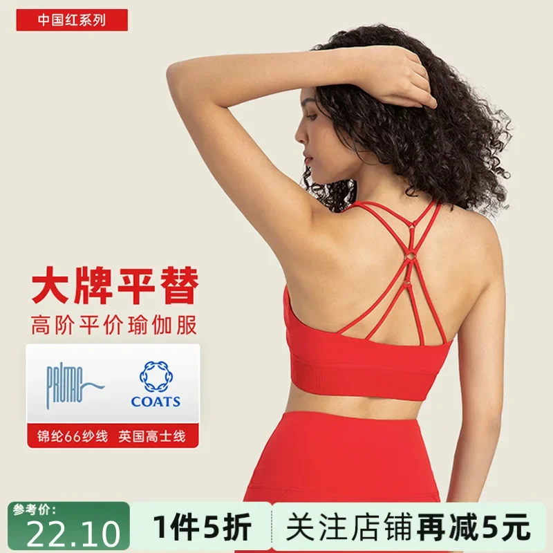 New Zero Sense Shockproof Upward Sports Underwear for Women, Non slip Thin Strap, Beautiful Back Sports Bra