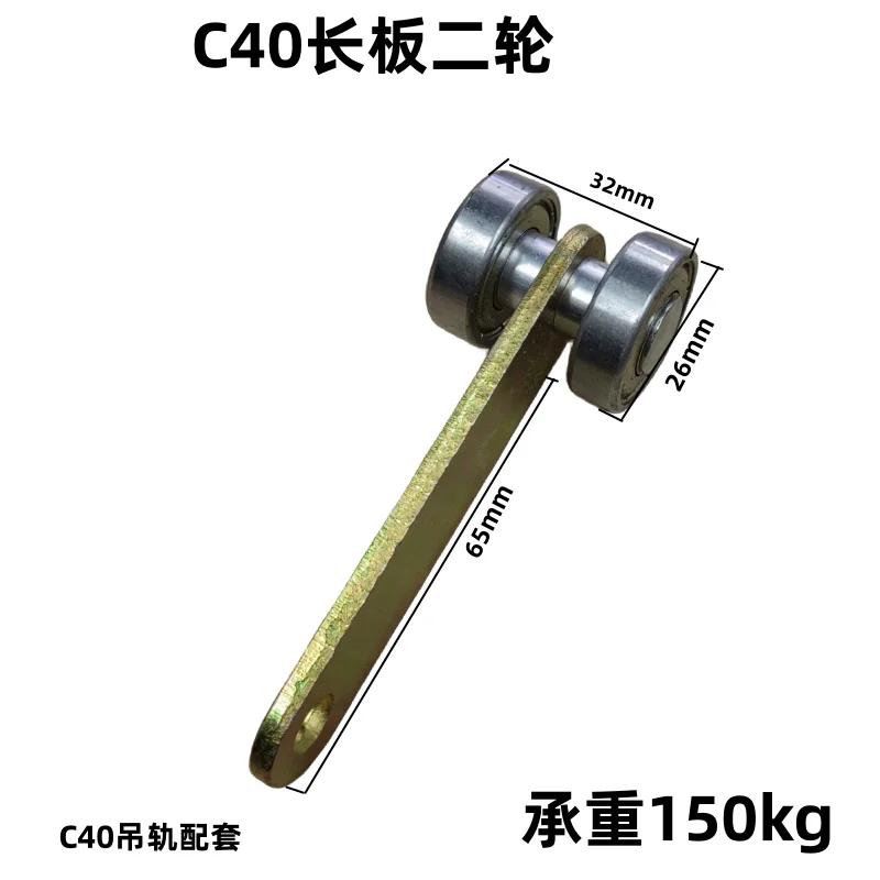 2Pcs C40 Sliding Door System- Dual Wheel Pulley with Iron Plate Bearing for Sliding Door Assembly capacity 150kg