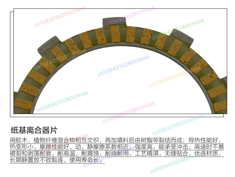 Friction Plates Suitable for 690 Clutch Plates 690DUKE Clutch Plates 690SMC