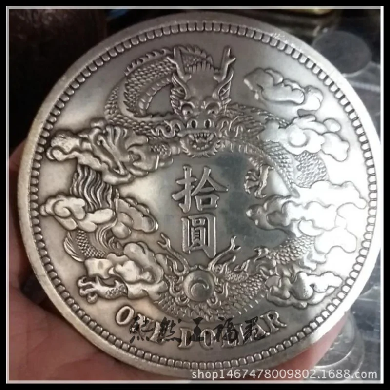 

Белая медная Серебряная монета Цин, серебряная Юань, океан, десять юаней, серебряные круглые старые товары Longyang, старинная монета, Серебряная коллекция юаней, кто