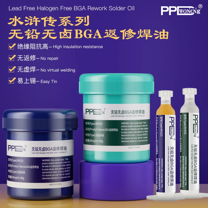 PPD223559RosinWeldingOilHighActivitySolderFluxNoCleanLight