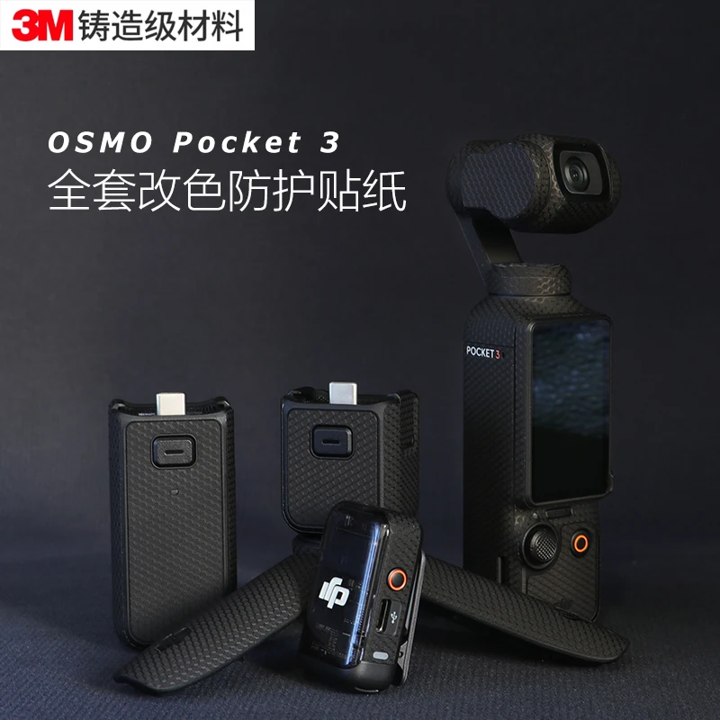 Decal Skin For DJI OSMO Pocket 3 Waterproof Full Body Sticker Anti-Scratch Protective Film Colorful PVC Handheld Accessories camera accessories action camera accessories handheld gimbal accessories
