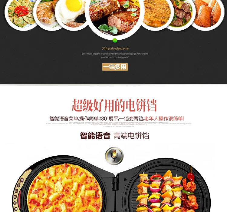 LiRen dianbingcheng LR-A434A detachable suspension double side heating cake cake stalls electrical frying machine