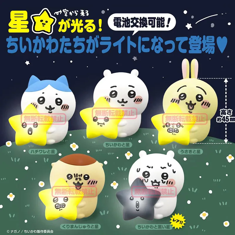 

Cute IKIMON Original Gashapon Self Mocking Bear Shining Star Light Capsule Toy Doll Model Gift Figures Collect Ornament