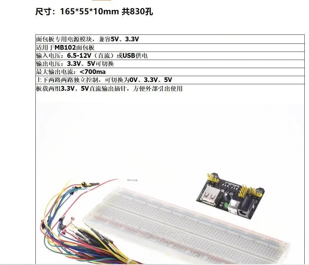 브레드보드 와이어 실험 키트 MB-102 + 듀퐁 와이어 + 브레드보드 전원 모듈 - 전자 DIY 개발 보드