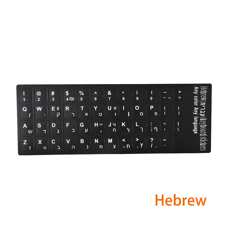 Hebrew