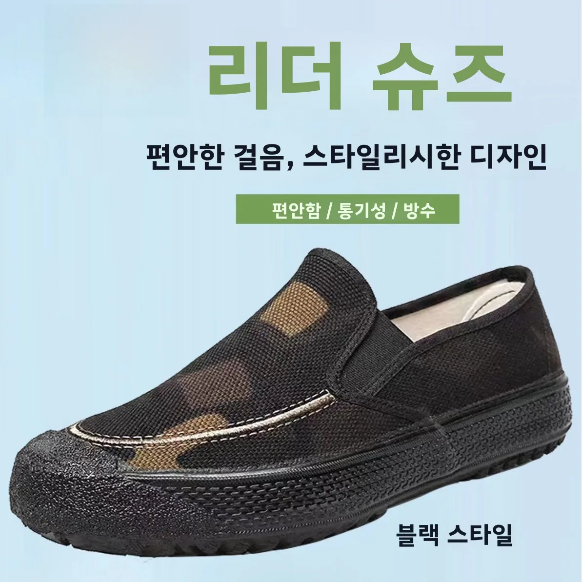 방수 미끄럼 방지 내유성 3중 보호 고무 등산화 내마모성 통기성 건설 현장화