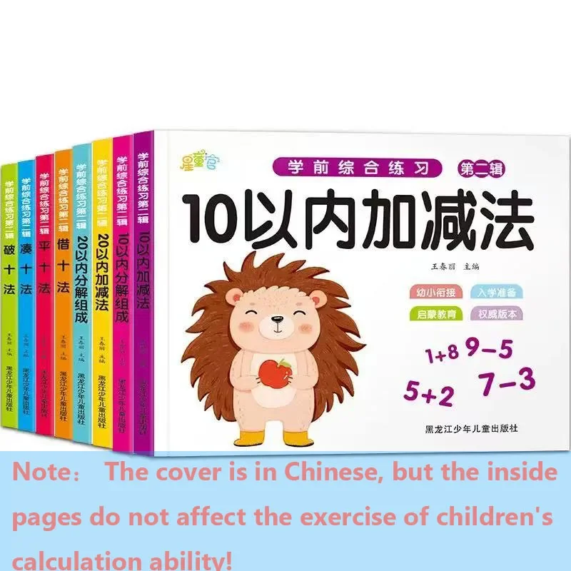 Handwritten Arithmetic Exercise Books Learning Mathematics Workbook 94 Pages Addition and Subtraction Children's Notebooks - 6