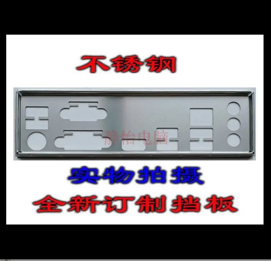 

IO I/O Shield Back Plate BackPlates Blende Bracket Stainless Steel For GIGABYTE GA-B75M-HD3 GA-B75M-D3H