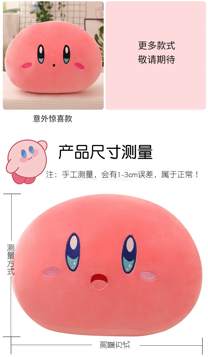S3e000f30f24b48b4b7a84ab7fbd614d8O - Kirby Plush