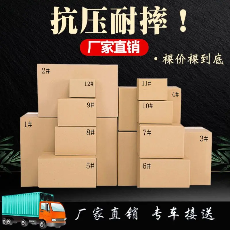 

Express Packaging Box Factory Wholesale E-Commerce Packaging Logistics Carton Set Taobao Post Box Moving Carton Packaging.