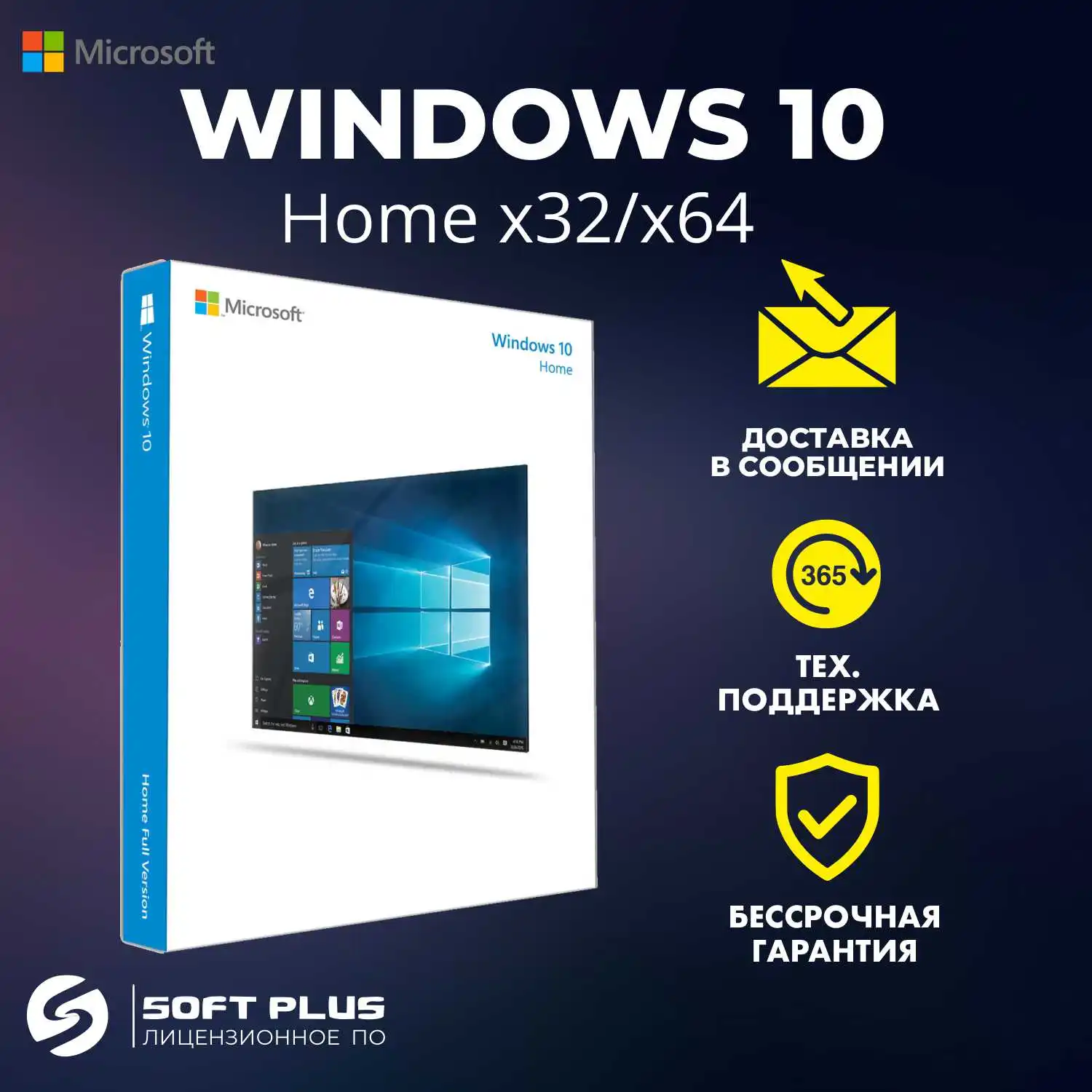 Windows 10 Home key / Microcoft windows 10 activation key /license win 10 key /бессрочный/ Гарантия