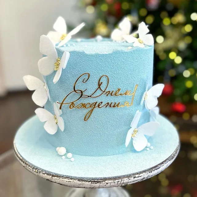 Décoration de gâteau russe en acrylique avec lettres russes, décoration de gâteau joyeux anniversaire pour fête d'anniversaire, nouvelle collection 1