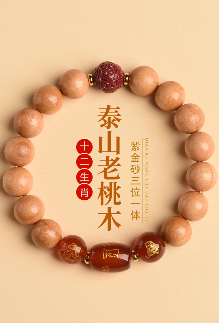 

2024 Year of the Dragon Peach Wood Bracelet Female Ore Cinnabar Hand String Zodiac Rabbit Dog Sheep Bull Pig Buddha Beads Male