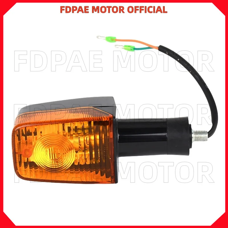 

Левая/правая передняя/задняя лампа поворота/сигнальная лампа в сборе для Wuyang Honda светильник