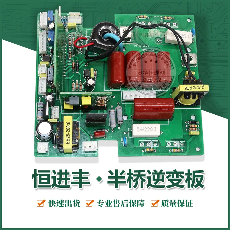 

Сварочный аппарат IGBT, верхняя пластина, полумостовая сварочная машина ZX7250, инверторная плата, Однотрубная инверторная плата 315