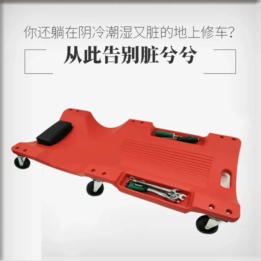 Car repair deck, lying board,auto repair auxiliary tools， LED light board, universal wheel auto parts