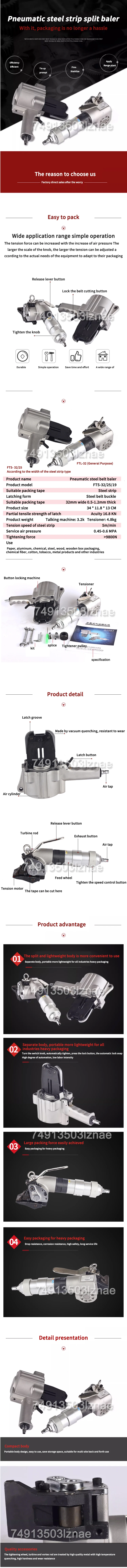 FTS-32/25/19MM Split Type Pneumatic Steel Belt Baler Automatic Tensioning Lockin
