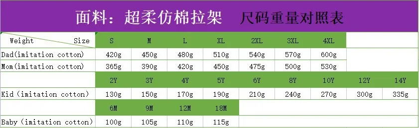仿棉拉架