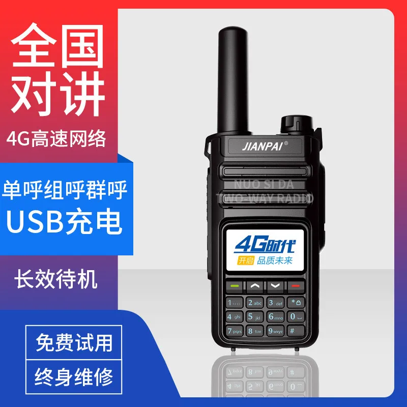 Jianpai walkie-talkie Full Netcom walkie-talkie H660 cluster Unlimited distance Self-driving outdoor team