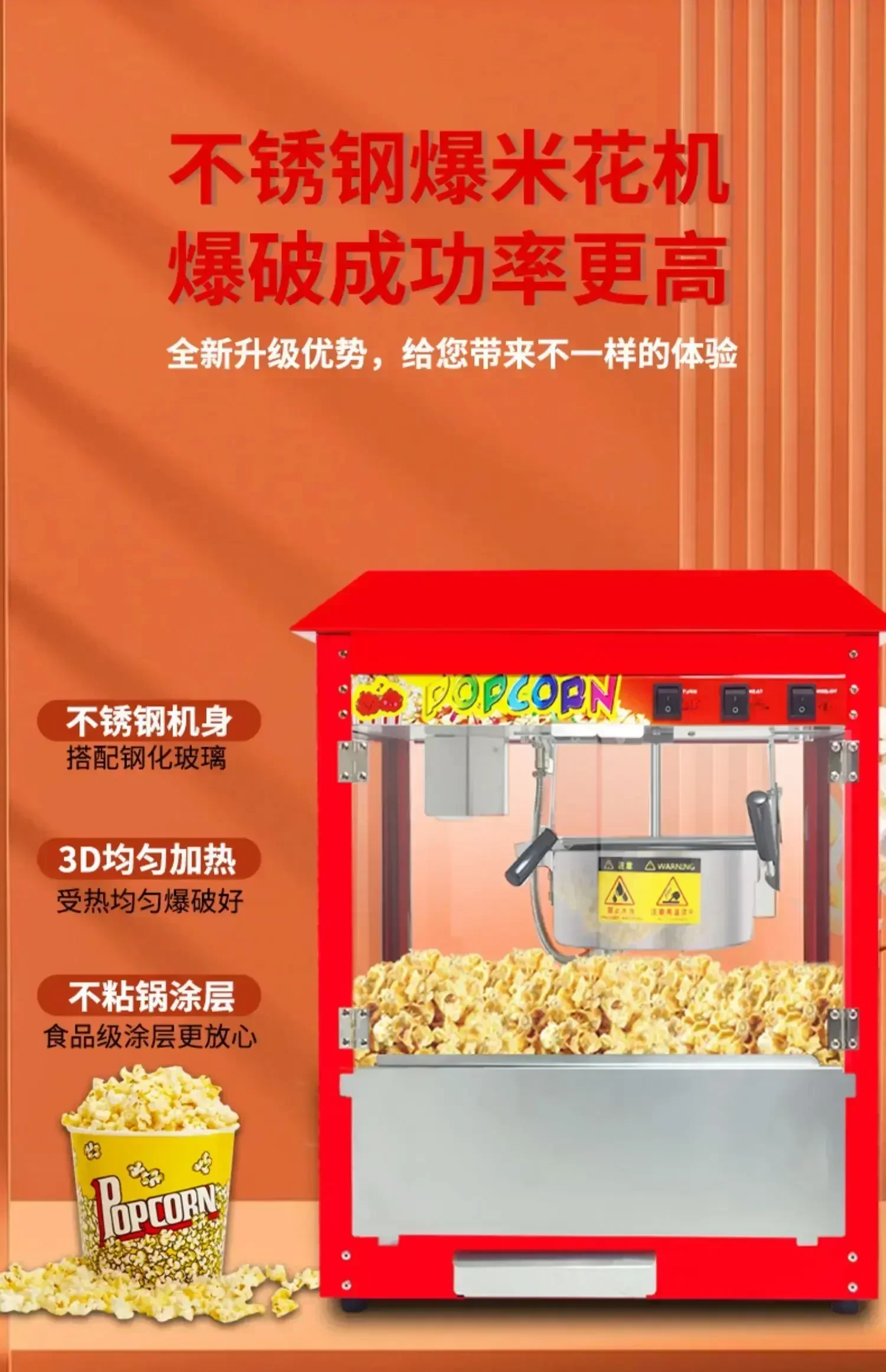 Tuoqi popcorn machine commercial stall electric automatic popcorn machine butterfly spherical popcorn.