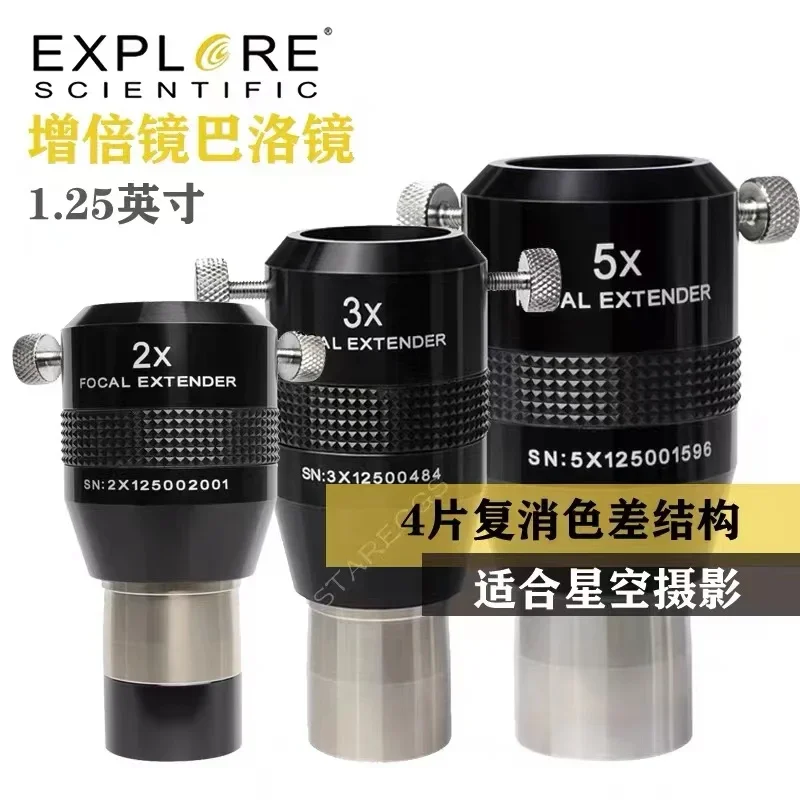 Esplora Scientific 1.25 Pollici 4 Pezzi Apocromatico 2 X3X5X Moltiplicatore Barlow Mirror Accessorio Astronomico Per La Fotografia Spaziale Profonda