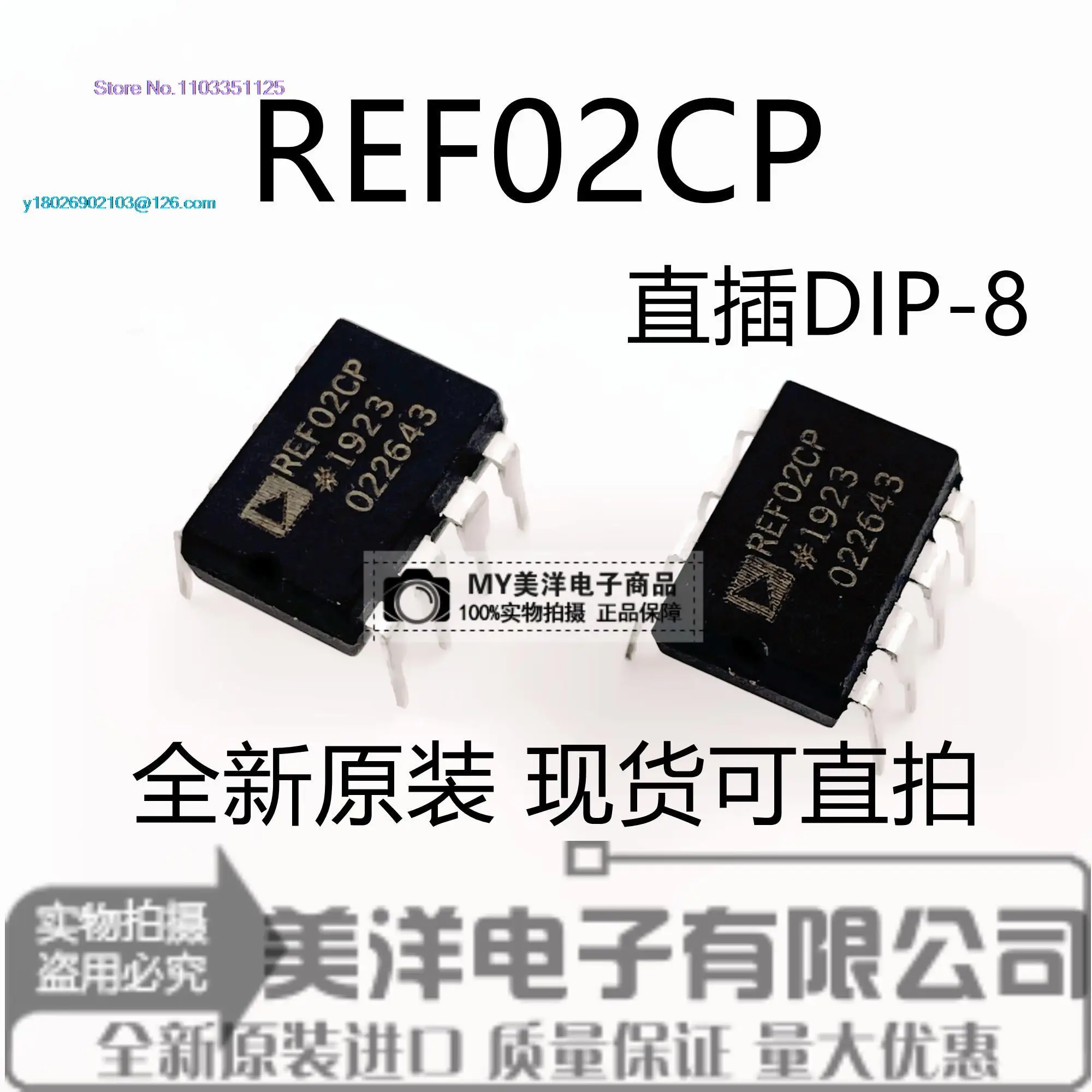 

(5PCS/LOT) REF02AP REF02CP REF02 DIP-8 5V Power Supply Chip IC