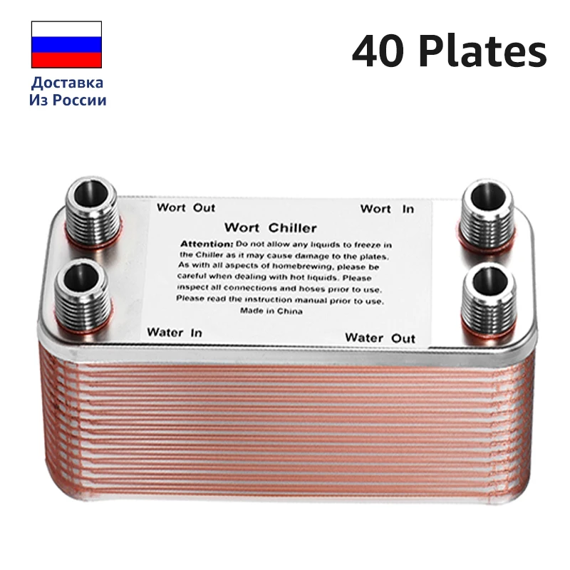 40PlatesWortChillerHomebrewHighEfficiencyCounterflowWort