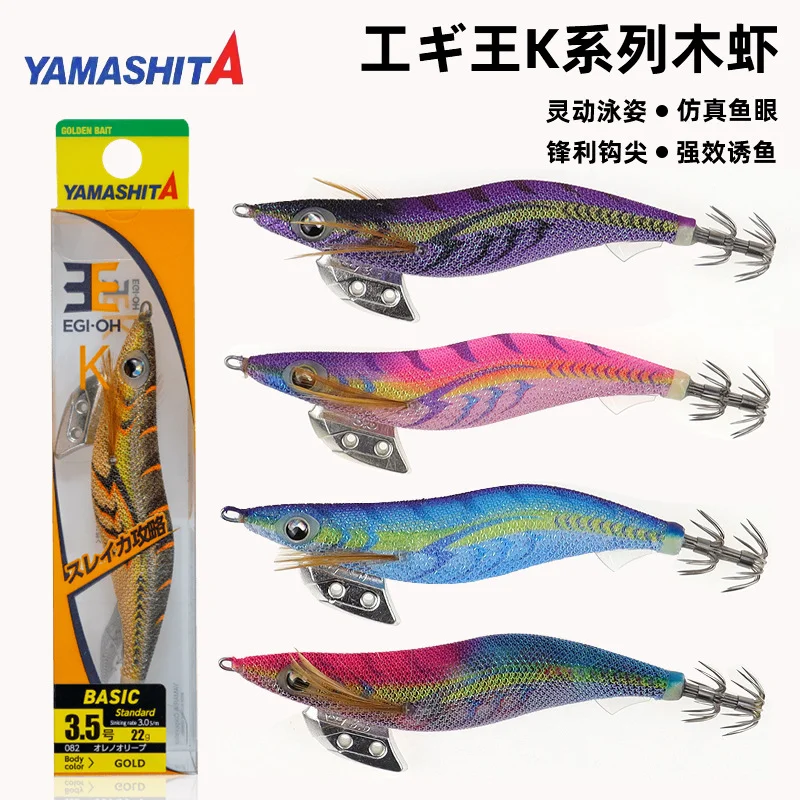 YAMASHITA EGI K 3.0 3.5 4.0 UV Reflection Glow Squid JIG Lure Hook