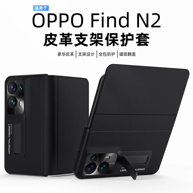 For OPPO Find N2 Case Luxury Plain PU Leather Bracket Folding Holder All Inclusive Shockproof Protection Hard Cover Accessories