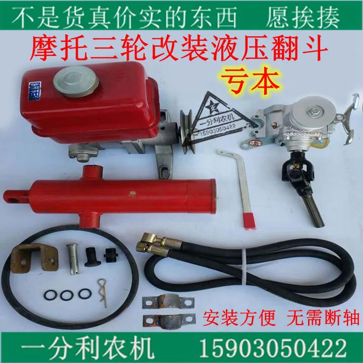 

Tricycle Modified Dump Hydraulic Oil Pump Set Modified Tipping Bucket Full Set of Hydraulic Accessories