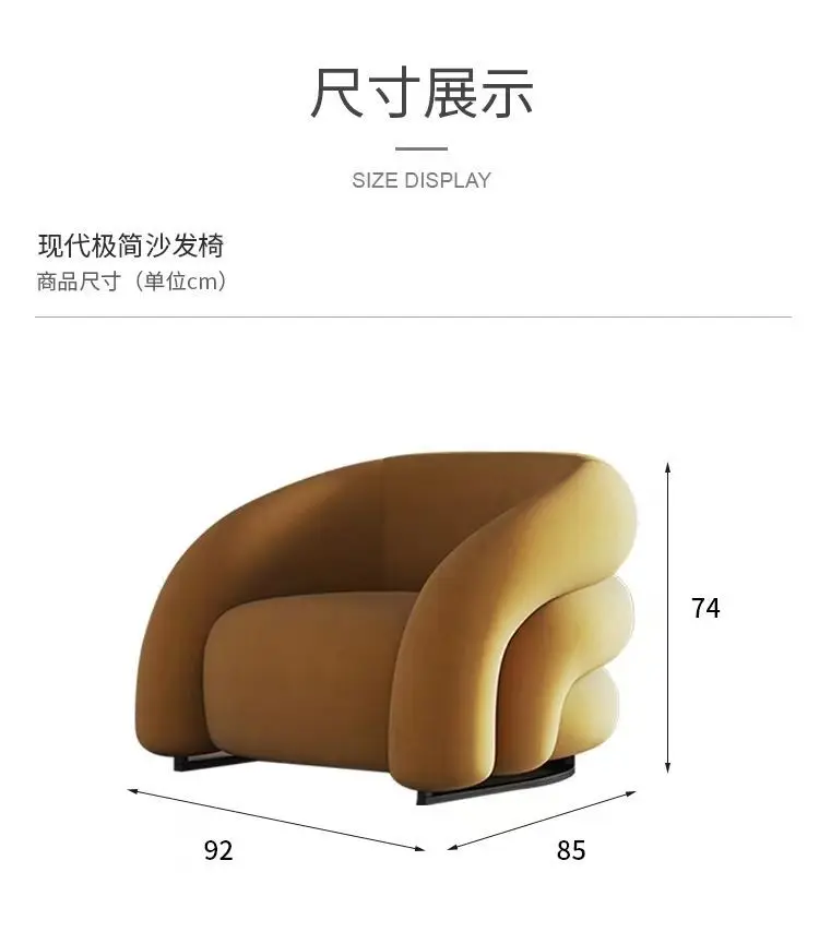 Nordic Light Luxury Lazy Sofa Comfortable Irregular Arc Modern Living Room Single Sofa Chair Simple Net Red Advanced