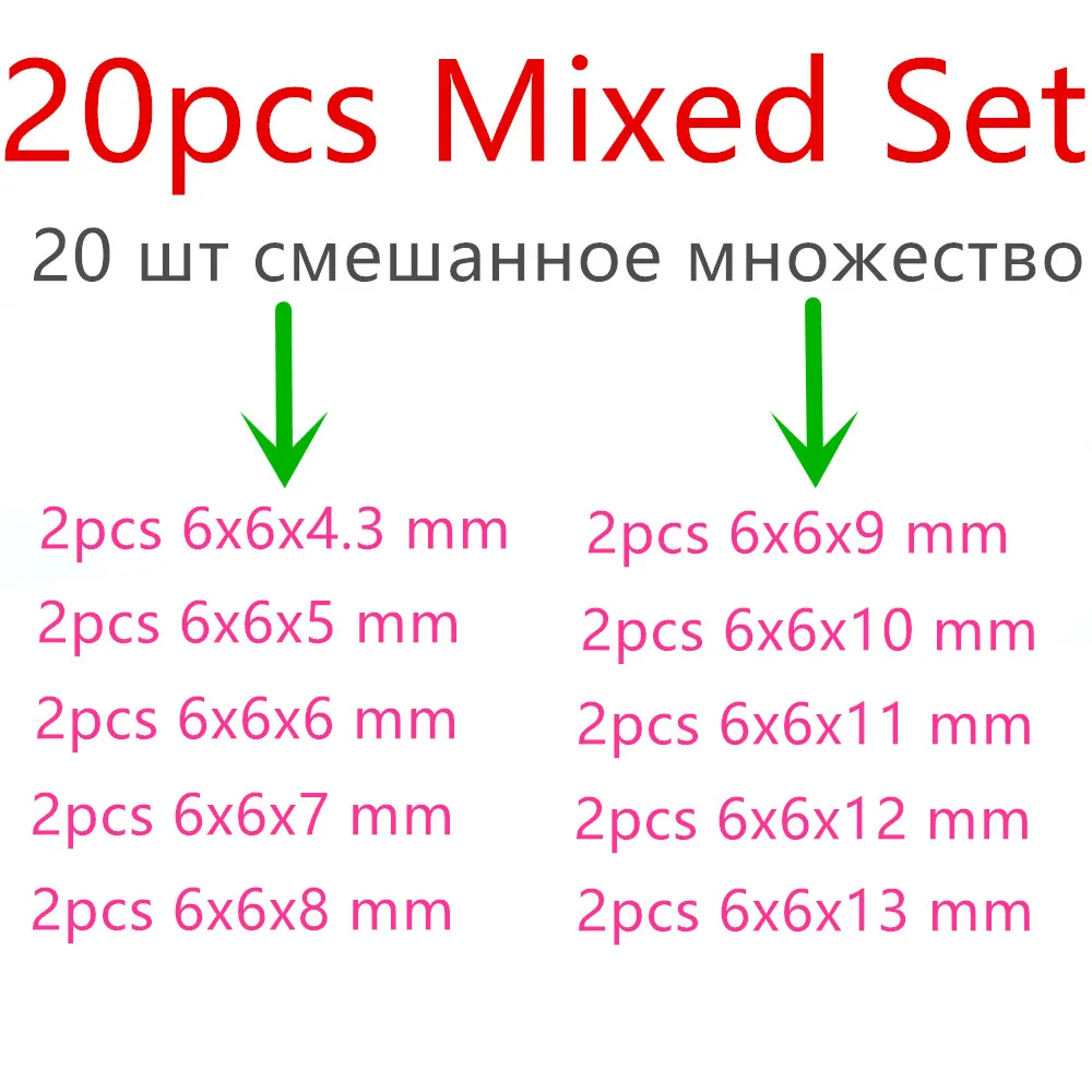 20pcs Mixed Set