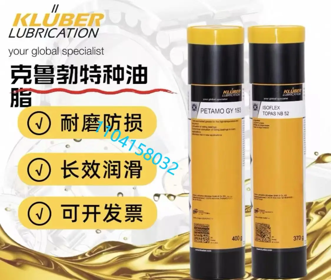 클루버 오리지널 윤활제 400g/370g NBU15 NBU12 NB52 NCA52 LDS18 GY193 롤링 플레인 ISOFLEX 베어링 그리스