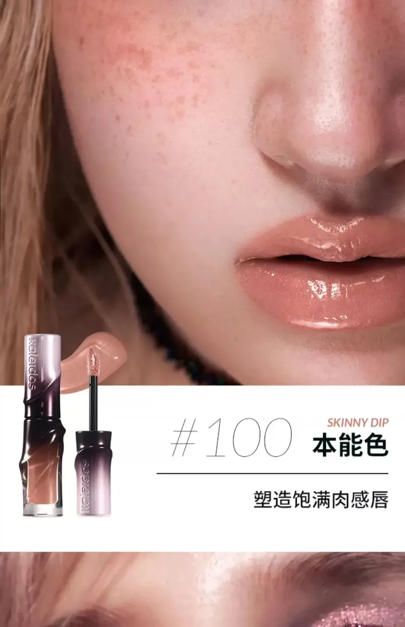 Kaleidos Lip Gloss Nude Mirror Lip Tint Korean Plumping Lip Oil,Hydrating Shimmer Transparent Glitter Shine Lipstick Tinted 54