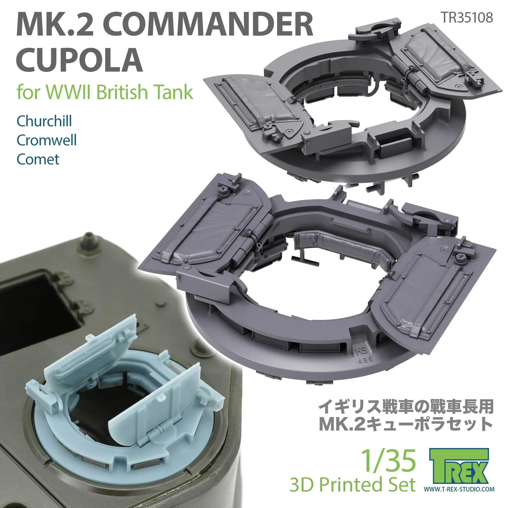 T-Rex Tr35108 Mk.2 Commander Cupola Per Wii British Tank
