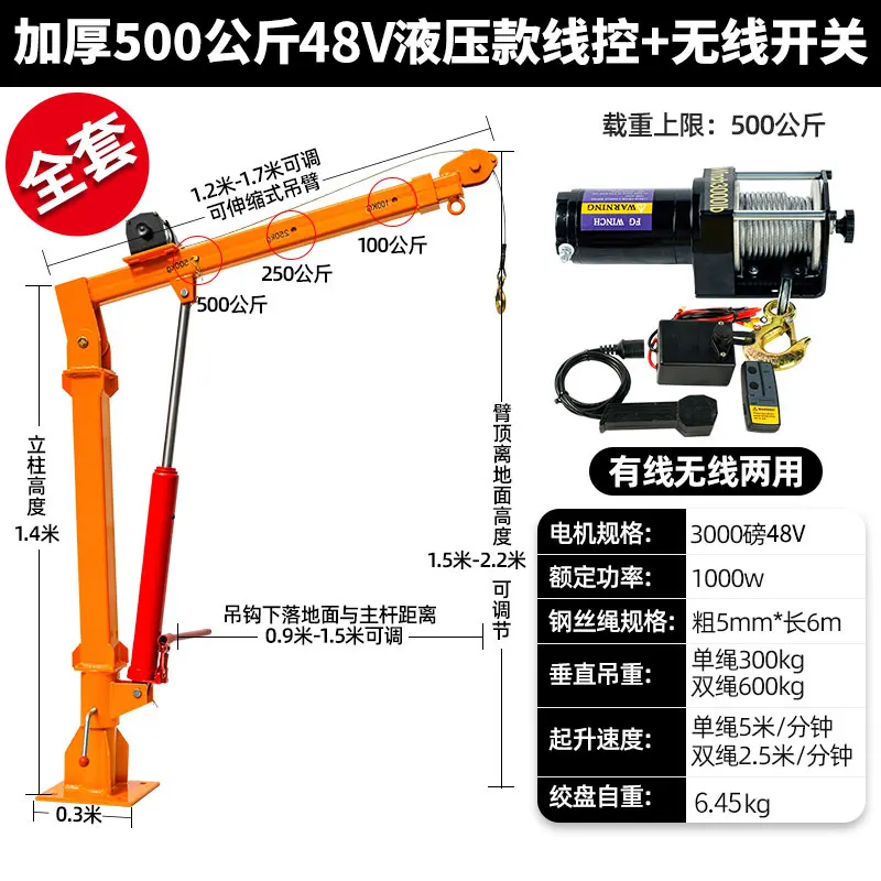 【12V/24V/220V מתח מרובה】1T מעלה רכב - מכונת הרמה ניידת למעלה ולמטה, מעלה מעלה למשאית בנפח 1 טון