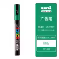 PC-3M Green