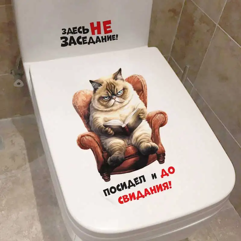 Toilet Stickers Наклейка интерьерная на унитаз Кот Здесь не заседание Wall Stickers Bathroom Toilet Decor Home Decals S301