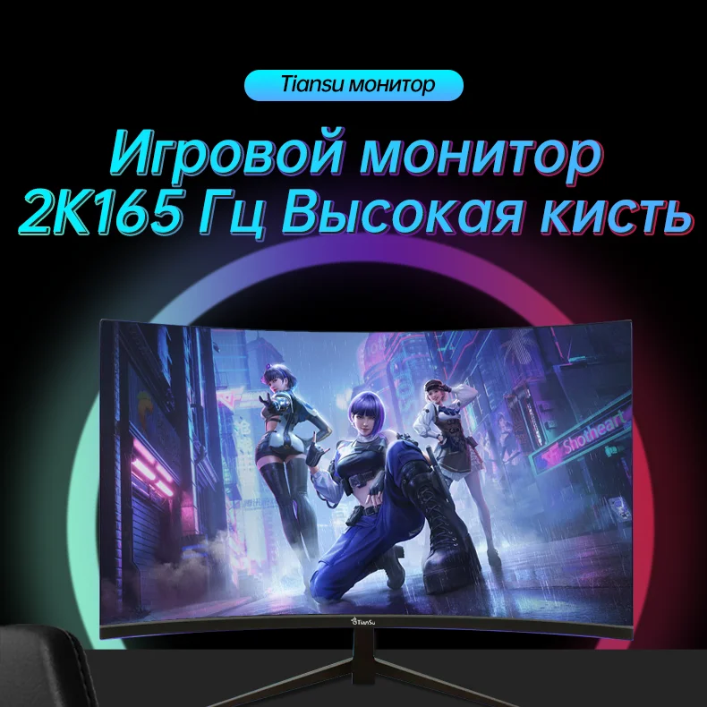 Tiansu игровой монитор 144hz 2к монитор 27 дюймов 165 гц монитор ...