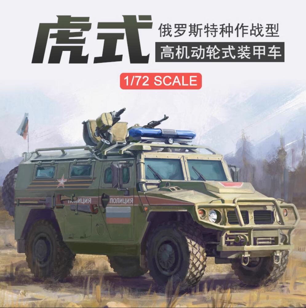 RPG 72001 1/72  SCALE TIGZER-M RUSSIAN GAZ 233115 SPN SPV MODEL KIT