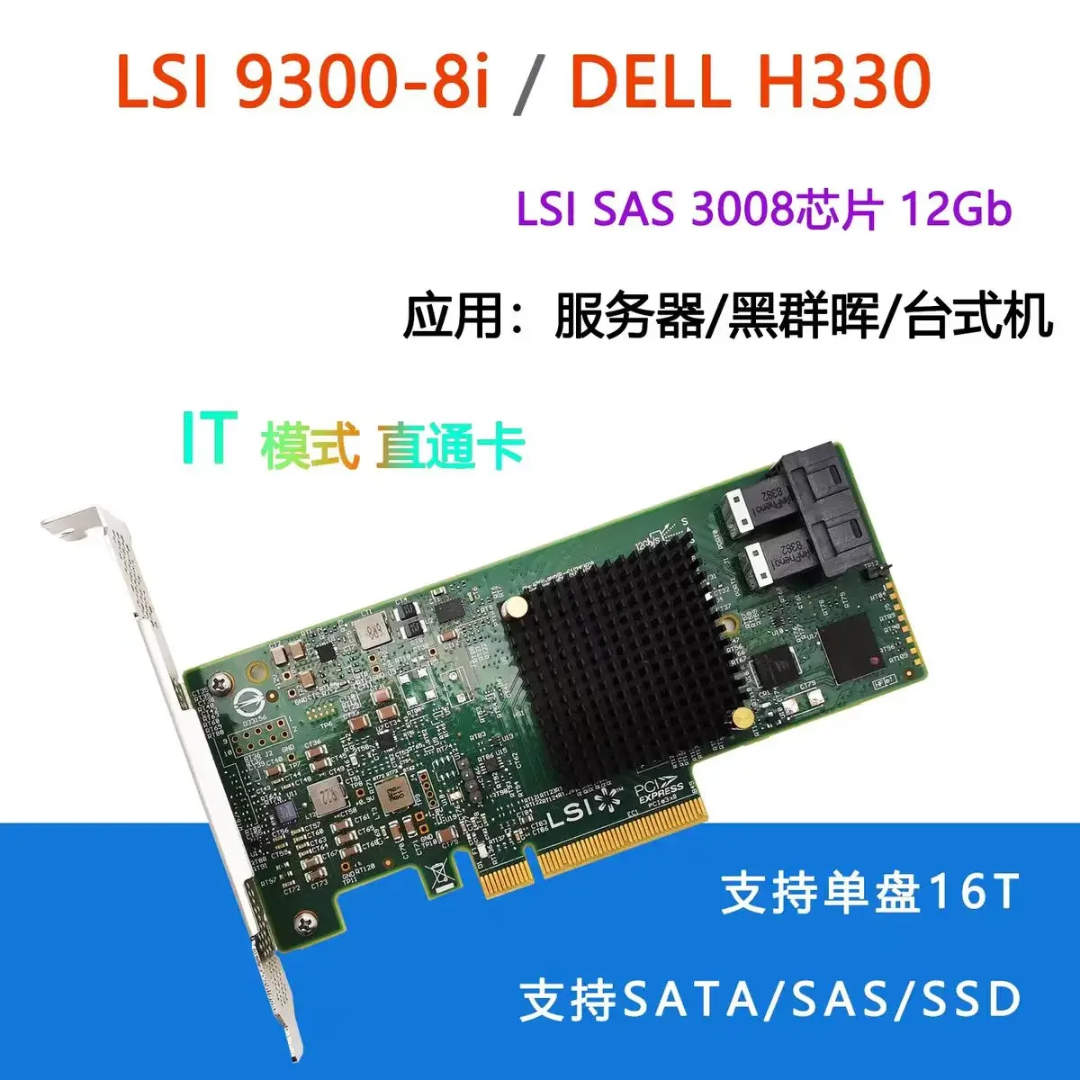    SAS ĳ̵ , 12  3.5 ġ 6Gb HDD , 12Gb 丮 NAS,  ó CDN