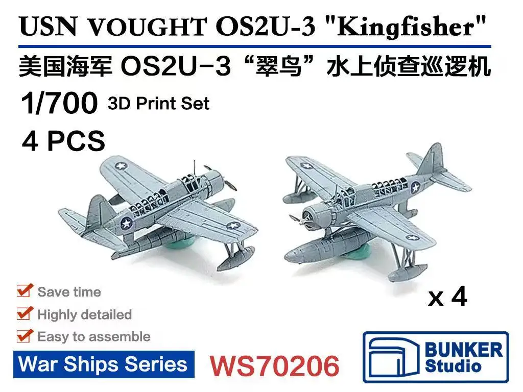 

4 шт., 3d-принт «Kingfisher»