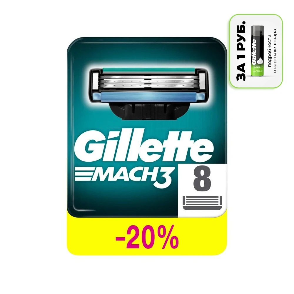 Сменные кассеты Gillette Mach3 8 шт. |
