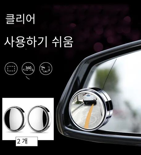 사각 지대 안전 운전 광각 360 도 조절 가능 원형 프레임 볼록 거울, 투명 백미러, 자동차 액세서리, 2 개 2