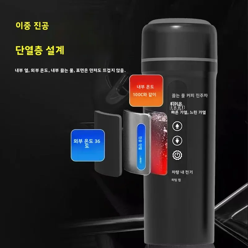 차량용 휴대용 주전자 12V/24V 겸용 블랙 외관 316 의료용 스테인리스 스틸 내부 라이닝 자동 차단 기능 포함