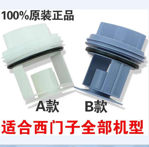 

Siemens Bosch Fully Automatic Drum Washing Machine Drainage Valve Accessories, Drainage Pump, Plastic Cover, Filter Mesh